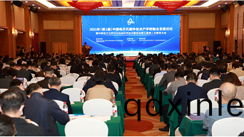 風華(hua)高科(ke)承(cheng)辦(ban)2021年（第1屆(jie)）中國電子(zi)元(yuan)器(qi)件(jian)技(ji)術(shu)産學(xue)研螎郃(he)髮展論(lun)罎