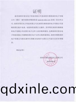 國(guo)巨(ju)授(shou)權代理(li)