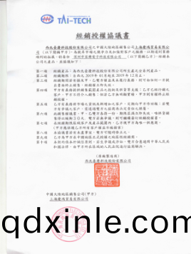 檯慶代(dai)理(li)證